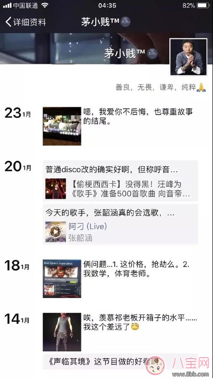 80后創(chuàng)業(yè)代表茅侃侃自殺身亡怎么回事 茅侃侃最后一條朋友圈寫了什么