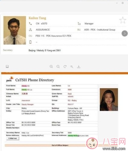 普華永道在辦公室啪啪的是誰 普華永道啪啪男女經(jīng)理照片