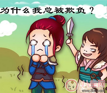 校園欺凌對(duì)孩子的影響大嗎 孩子受到欺負(fù)該怎么辦 校園欺凌對(duì)孩子的影響大嗎 孩子受到欺負(fù)該怎么辦