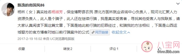 楊淑芳還懷了杜志國的孩子是怎么回事 這個楊淑芳是從哪里出來的