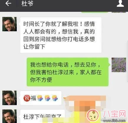 楊淑芳還懷了杜志國的孩子是怎么回事 這個楊淑芳是從哪里出來的