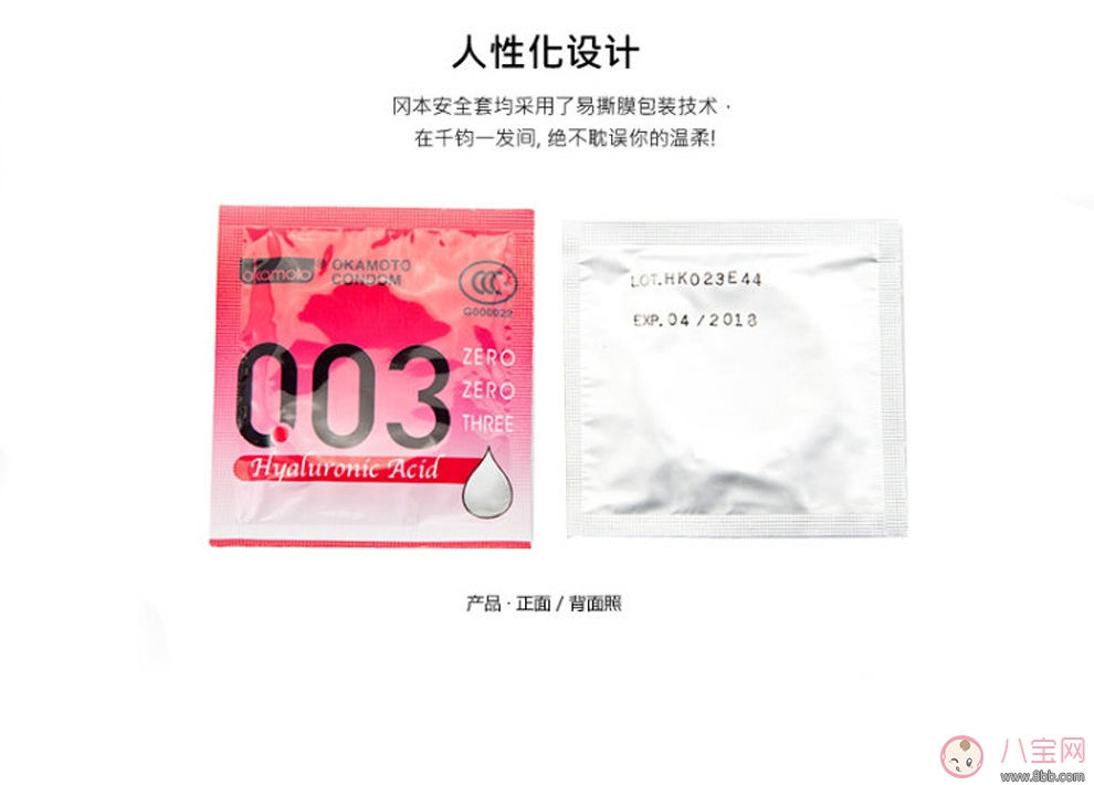 哪種避孕套男人女人用起來都感覺舒服 岡本003是都會感到舒服的避孕套嗎