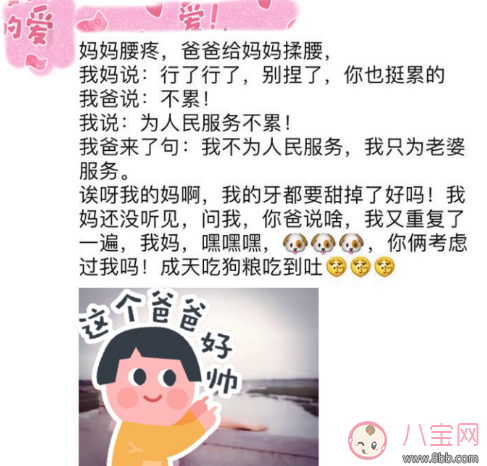 情人節(jié)秀恩愛發(fā)什么2018 情人節(jié)秀恩愛搞笑段子圖片表情包