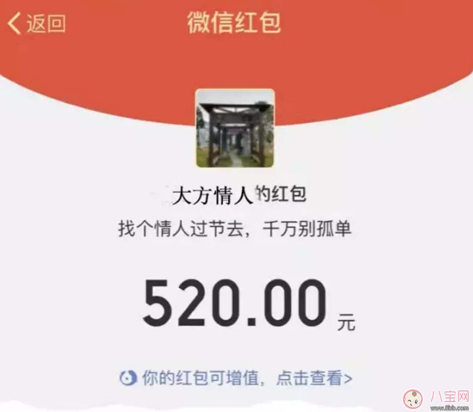 情人節(jié)秀恩愛發(fā)什么2018 情人節(jié)秀恩愛搞笑段子圖片表情包