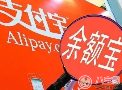 支付寶余額寶限購怎么回事 余額寶暫停自動轉入功能 支付寶余額寶限購怎么回事 余額寶暫停自動轉入功能