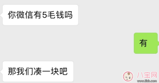 情人節(jié)秀恩愛發(fā)什么2018 情人節(jié)秀恩愛搞笑段子圖片表情包