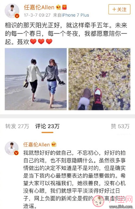 任嘉倫老婆是誰任嘉倫老婆個人資料 任嘉倫什么時候結婚的