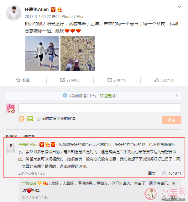 任嘉倫和聶歡什么時候領證的 任嘉倫沒公開結婚就生孩子是為什么