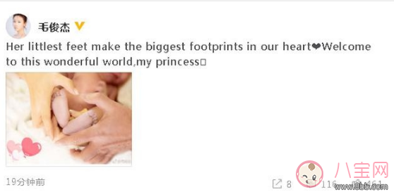 毛俊杰老公是誰 毛俊杰女兒什么時候出生的