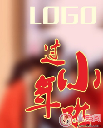 小年快樂祝福語說說怎么發 小年快樂祝福語心情說說 小年快樂祝福語說說怎么發 小年快樂祝福語心情說說