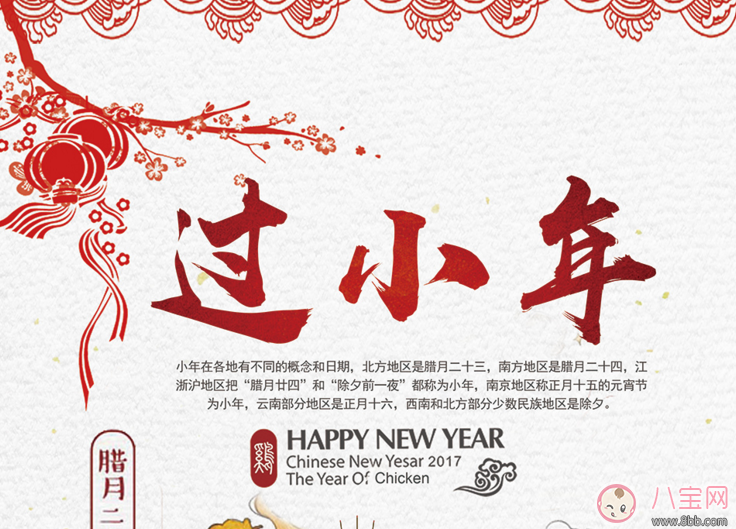 小年快樂祝福語說說怎么發 小年快樂祝福語心情說說 小年快樂祝福語說說怎么發 小年快樂祝福語心情說說