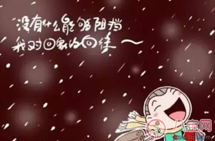 過年回家路上的心情說說 要回家了的心情感悟