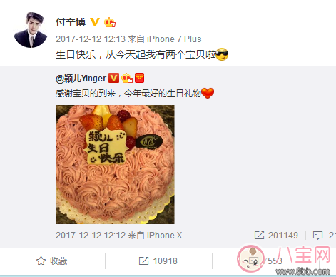 付辛博穎兒什么時候結婚的 付辛博和穎兒是因為懷孕才結婚的嗎