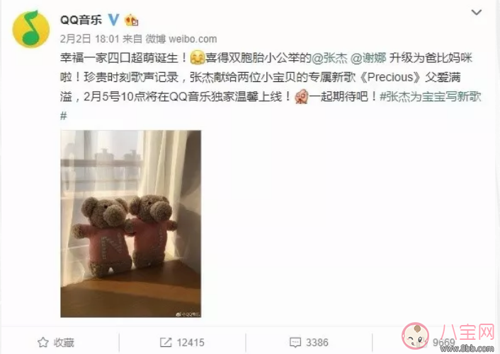 張杰送給女兒新歌什么意思 新歌Precious是什么