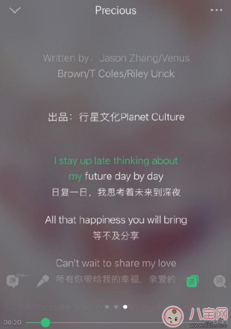 張杰送給女兒新歌什么意思 新歌Precious是什么