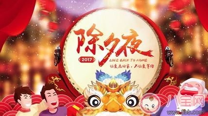 除夕的傳說有哪些 怎樣給孩子講春節故事