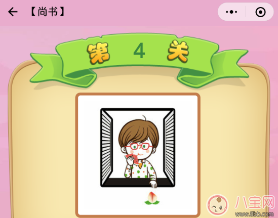 尚書第4關(guān)吃著西瓜想吃桃子成語答案2018