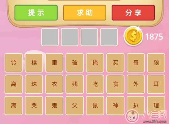 尚書第4關吃著西瓜想吃桃子成語答案2018