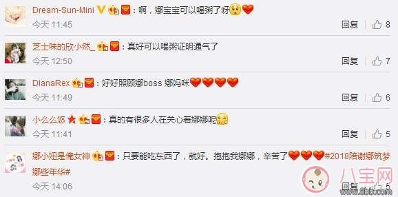 謝娜產(chǎn)后飲食曝光 女性產(chǎn)后怎樣吃能恢復(fù)體力 謝娜產(chǎn)后飲食曝光 女性產(chǎn)后怎樣吃能恢復(fù)體力