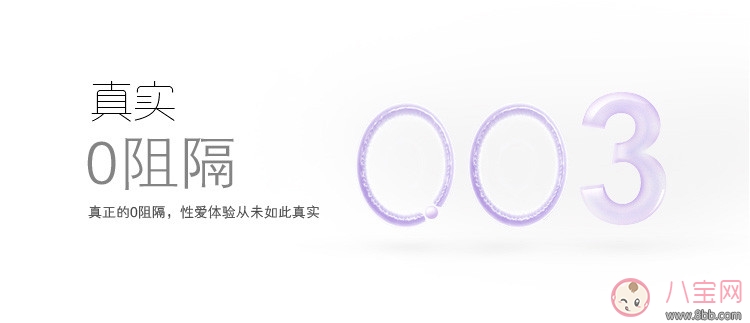 第一次做愛用岡本003靠譜嗎 岡本003使用感覺真的很舒服嗎