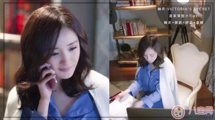 談判官楊冪同款睡衣是什么牌子 談判官楊冪同款睡衣有哪些