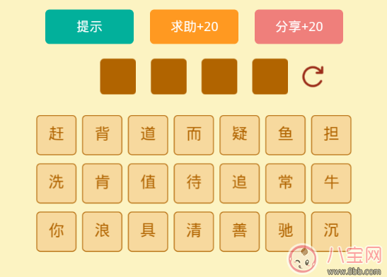 一個正的馳一個反的馳打一成語 正的馳反的馳是什么成語答案