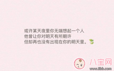 快回家了睡不著的心情說說 想睡又睡不著的心情句子圖片