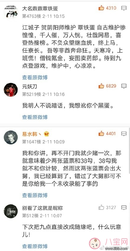 陰陽師為什么叫癢癢鼠 陰陽師癢癢鼠是什么梗