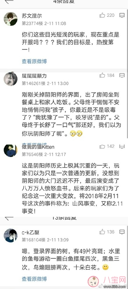 陰陽師為什么叫癢癢鼠 陰陽師癢癢鼠是什么梗