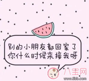 同學都結婚了的心情說說 同學都結婚感覺老了句子感慨
