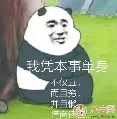 被父母催婚的心情說說 過年又被催婚的句子心情