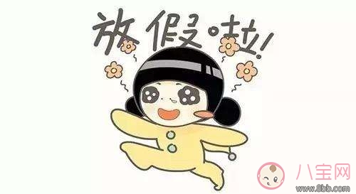 假期開始了的心情說說 放假了開心的說說圖片