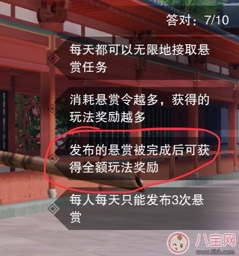 楚留香每天都可以無限地接取懸賞任務(wù)嗎