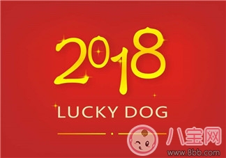 2018年屬狗本命年穿紅色好嗎 狗年本命年犯太歲怎么化解