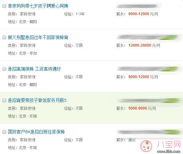 2018年帶孩子保姆工資多少錢 工作太忙請保姆靠譜嗎 2018年帶孩子保姆工資多少錢 工作太忙請保姆靠譜嗎