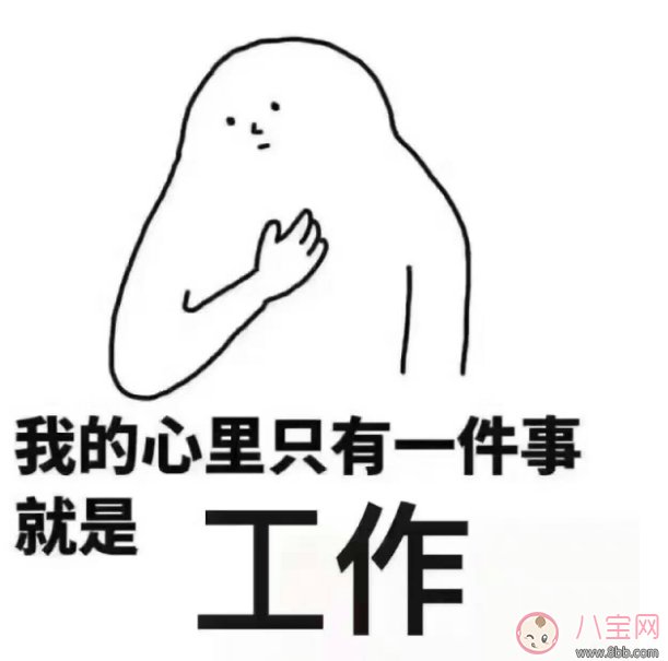 年后第一天上班說說 2018年后第一天上班說說朋友圈