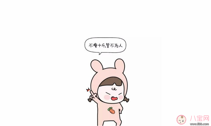 2018過年后發減肥勵志心情短語 激勵減肥心語正能量句子