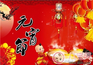 2018正月十五元宵節祝福語 2018元宵節吃元宵的心情說說 2018正月十五元宵節祝福語 2018元宵節吃元宵的心情說說