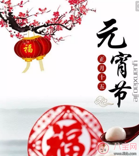 2018正月十五元宵節祝福語 2018元宵節吃元宵的心情說說 2018正月十五元宵節祝福語 2018元宵節吃元宵的心情說說