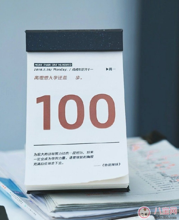 高考加油勵志簡短語句 2018高考加油說說朋友圈 高考加油勵志簡短語句 2018高考加油說說朋友圈
