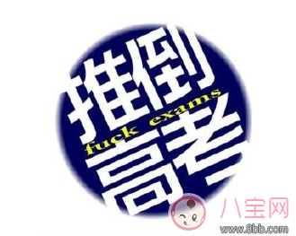 高考加油勵志簡短語句 2018高考加油說說朋友圈 高考加油勵志簡短語句 2018高考加油說說朋友圈