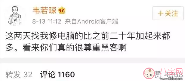 那一刻我突然覺得她配不上我這么聰明的男人什么梗 脫口秀大會韋若琛