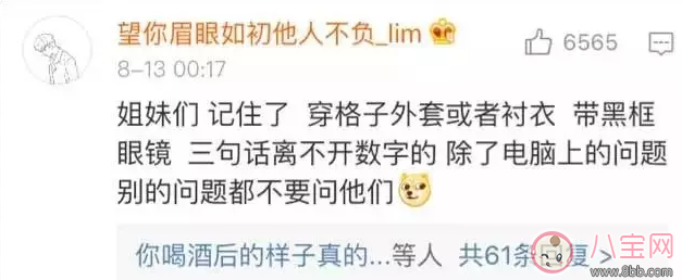 那一刻我突然覺得她配不上我這么聰明的男人什么梗 脫口秀大會韋若琛