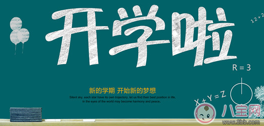 幼兒園開學通知書怎么寫 2018幼兒園開學通知書范文