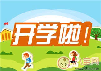 幼兒園開學通知書怎么寫 2018幼兒園開學通知書范文