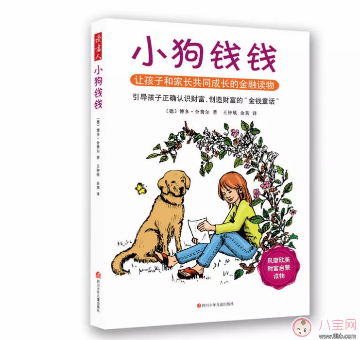 如何教孩子管理壓歲錢 怎么讓孩子把壓歲錢存起來理財