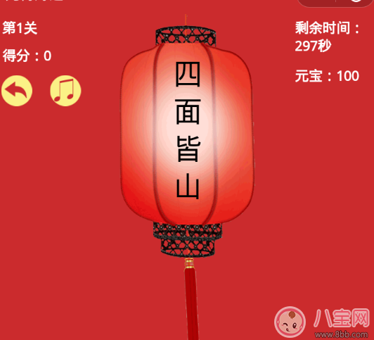 元宵燈謎四面皆山答案 四面皆山打一字