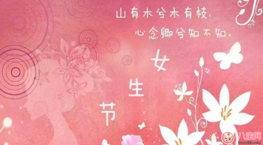 2018三月七號女生節心情短語 女生節發說說句子朋友圈 2018三月七號女生節心情短語 女生節發說說句子朋友圈