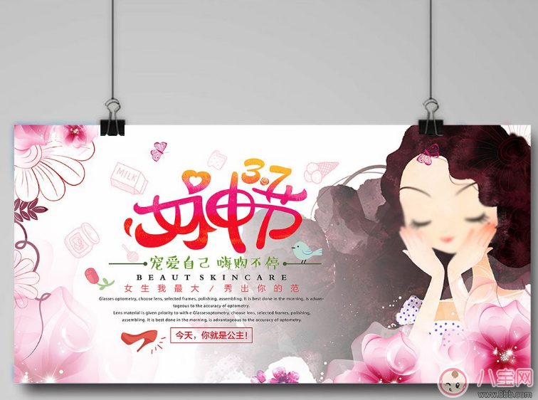 2018三月七號女生節心情短語 女生節發說說句子朋友圈 2018三月七號女生節心情短語 女生節發說說句子朋友圈