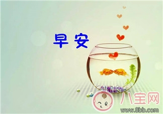 3月你好2月再見的心情圖片 3月早安2月再見的句子說說